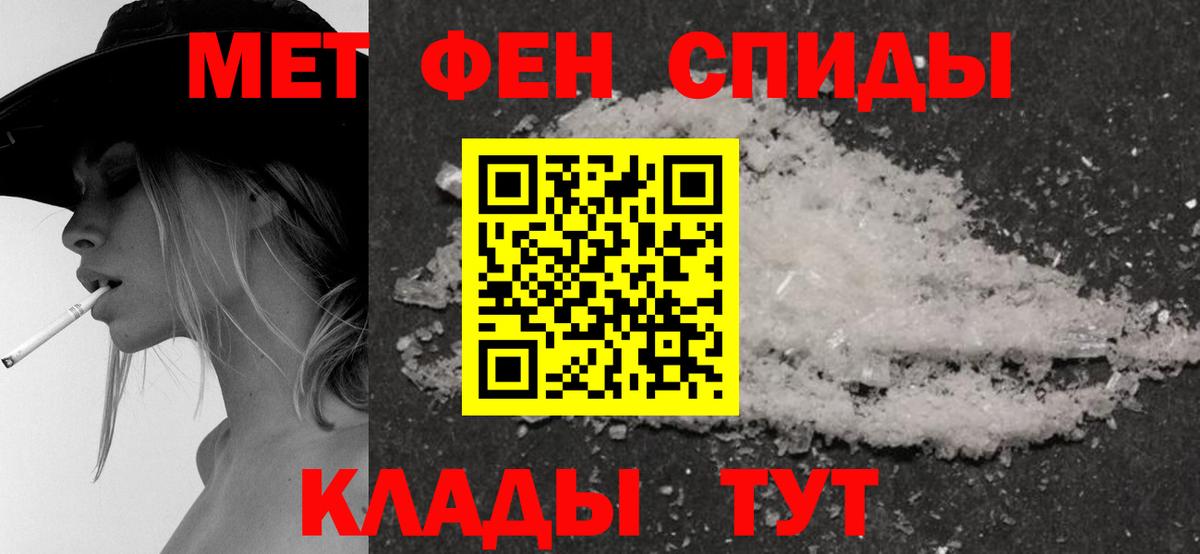 АМФЕТАМИН 97% Чебоксары