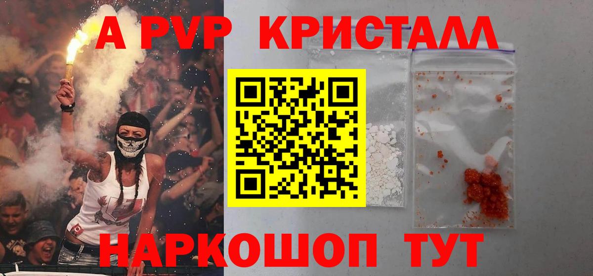 Альфа ПВП Соль  A-PVP СК  Чебоксары  где купить наркоту  Вход с VPN 