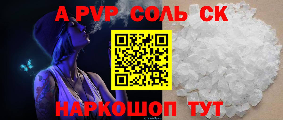 Альфа ПВП СК КРИС Чебоксары
