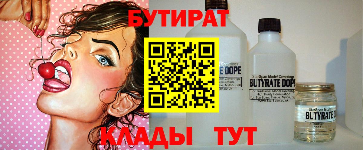 Чебоксары  БУТИРАТ  Вход с VPN  БУТИРАТ оксана 