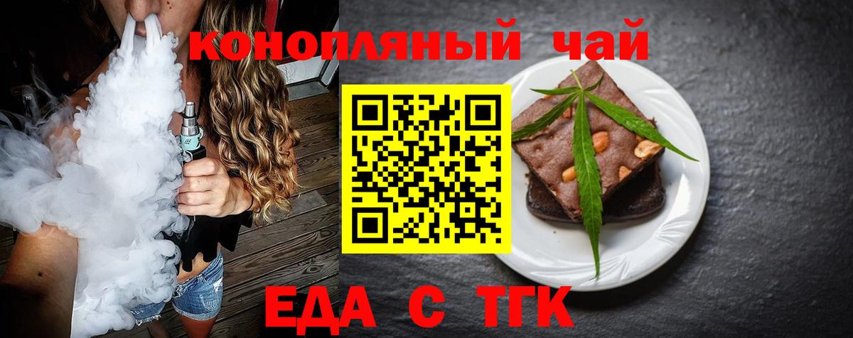 Печенье с ТГК марихуана  Вход с VPN  Чебоксары 