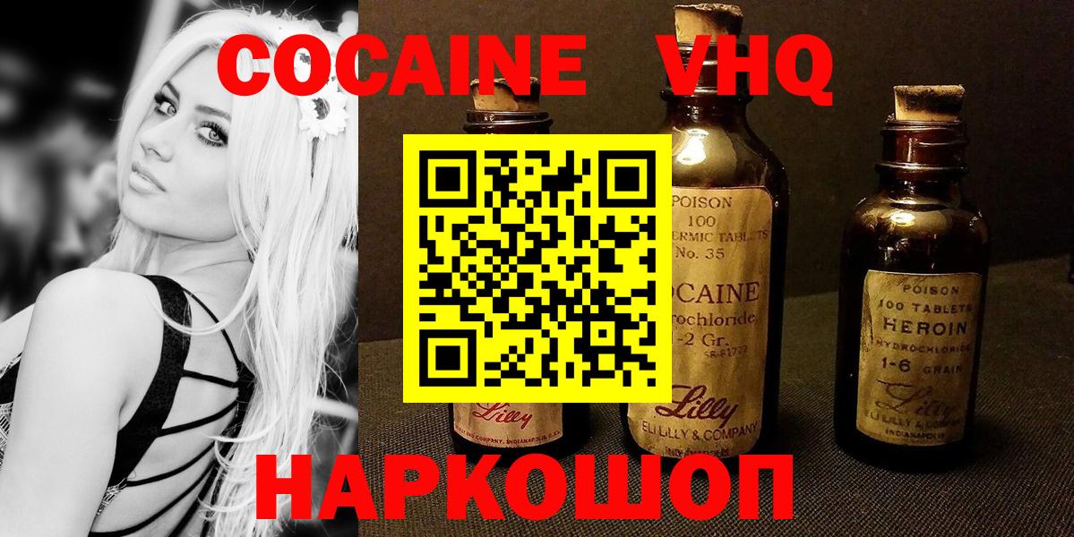 КОКАИН  КОКАИН Columbia  Вход с VPN  Чебоксары  КОКАИН Эквадор 