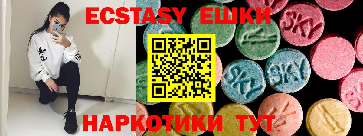 Чебоксары  Ecstasy таблы  Вход с VPN  Ecstasy  Экстази 280мг 