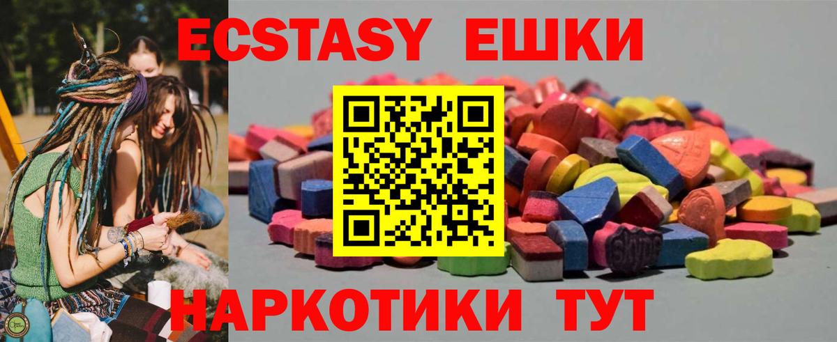 ЭКСТАЗИ круглые Чебоксары