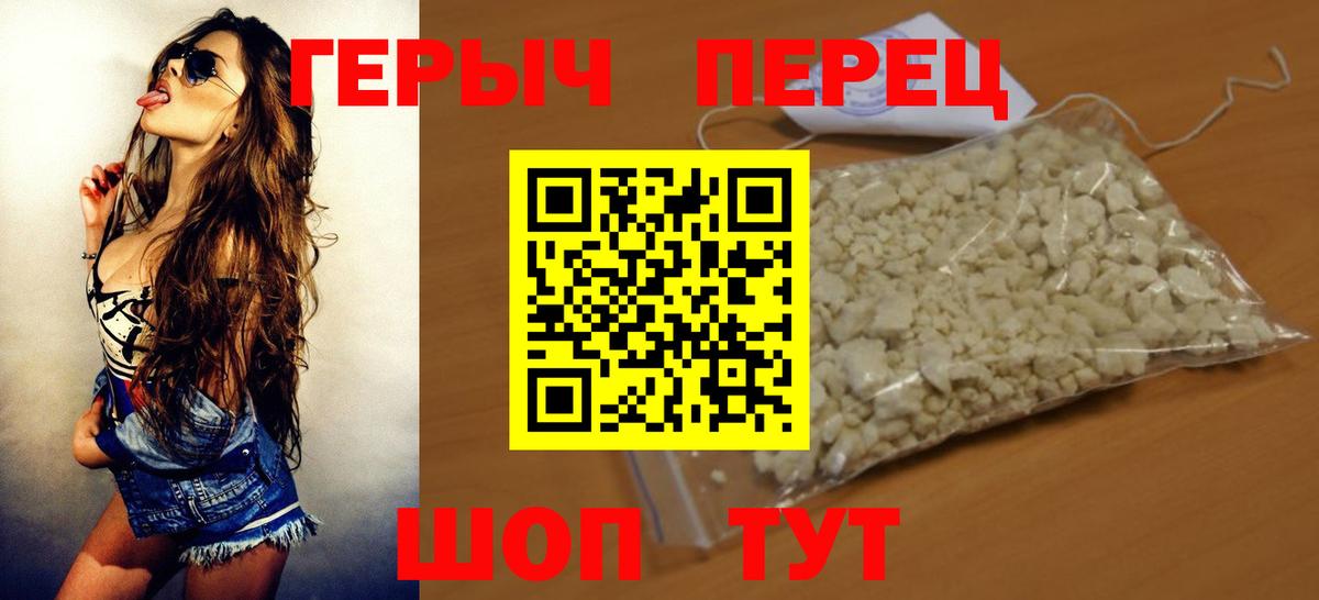 ГЕРОИН хмурый Чебоксары