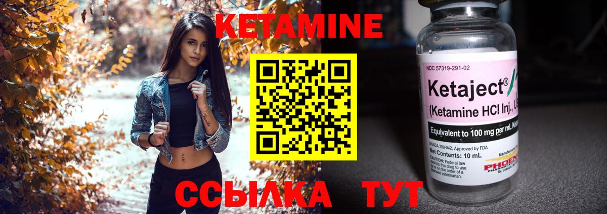 КЕТАМИН VHQ  Вход с VPN  Чебоксары 