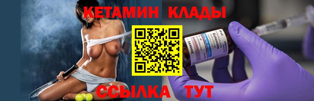 Кетамин ketamine Чебоксары