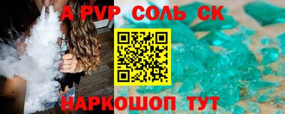 соль ск Можга