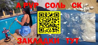 соль ск Можга