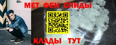 спиды Можайск