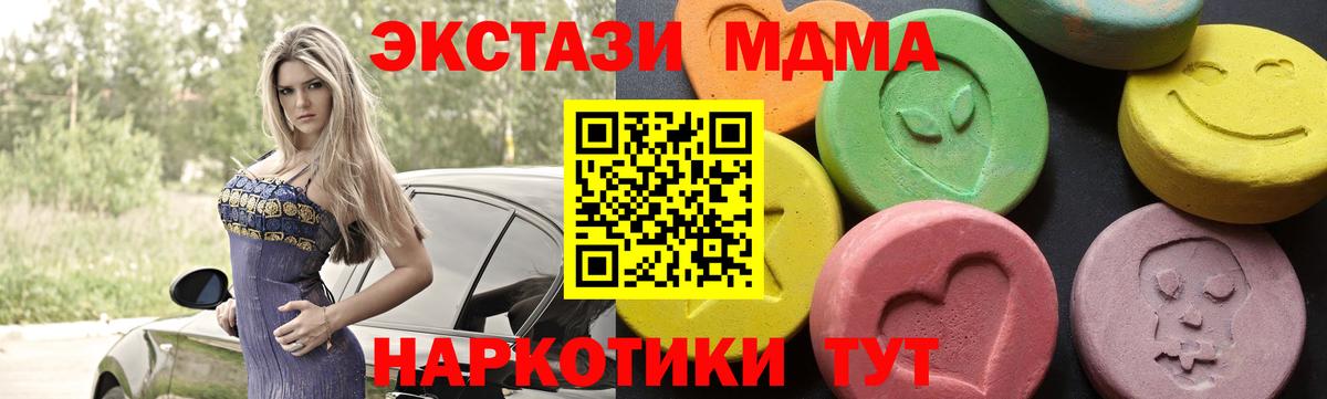 МДМА Molly  Вход с VPN  Чебоксары 