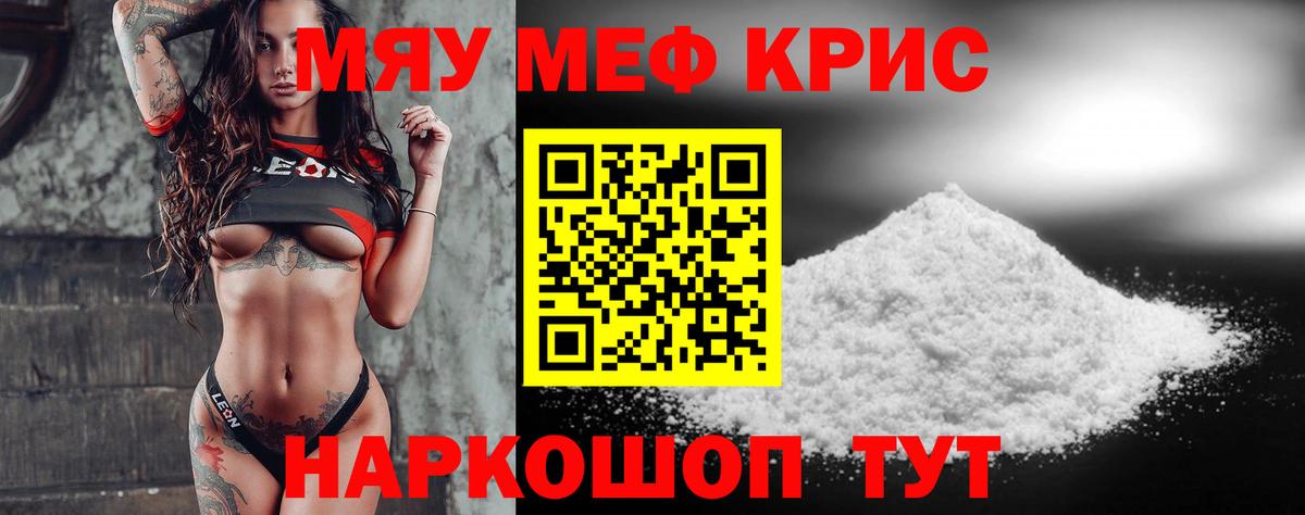 Мефедрон  Чебоксары
