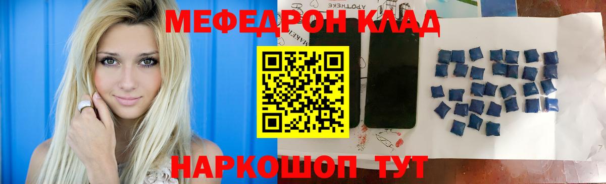 Меф  МЯУ-МЯУ mephedrone  МЯУ-МЯУ  Мефедрон мука  Чебоксары  Вход с VPN 