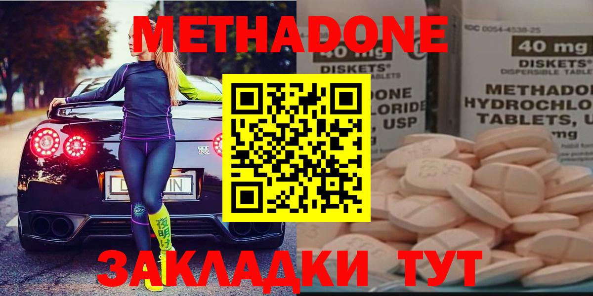 Чебоксары  Метадон белоснежный  Вход с VPN  МЕТАДОН кристалл 