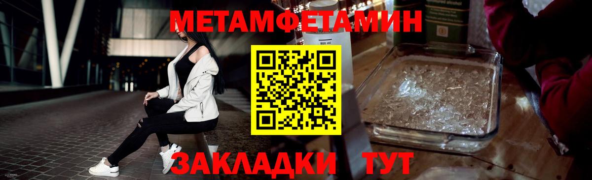 Первитин Декстрометамфетамин 99.9% Чебоксары